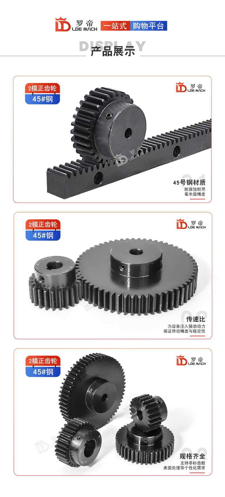 20-Tooth Spur Gear with 2M20T Pitch, High-Frequency Quenching, Blackened Finish, with Rack and Pinion, Finished Gear with Inner Hole