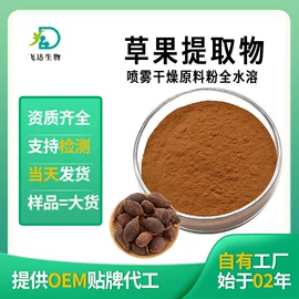 工业植物提取;其他生物化工;植物提取物
