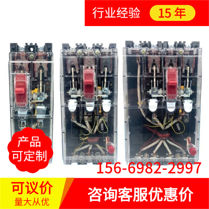 透明DZ15LE-100/4901 100A 63A 40A 2901 3901 漏电断路器 人民