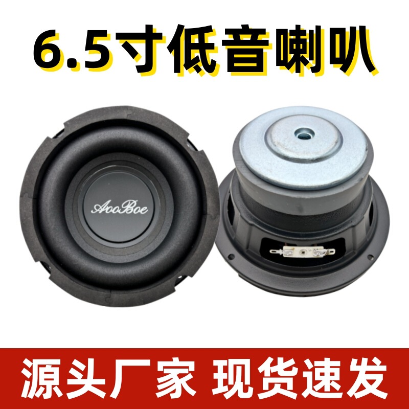 Manufacturer Wholesale 6.5 Bass Speakers, Car Subwoofers, Audiophile-Grade Long-Stroke Speakers