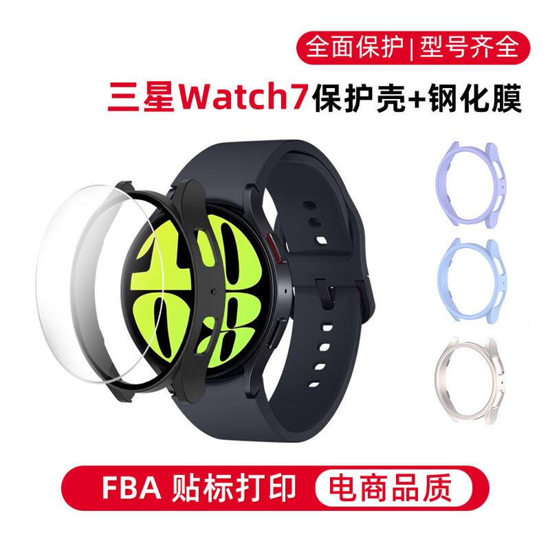 Suitable for Samsung Galaxy Watch7 Tempered Film 40mm Cut Out Protective Case Film 44mm Watch Watch6