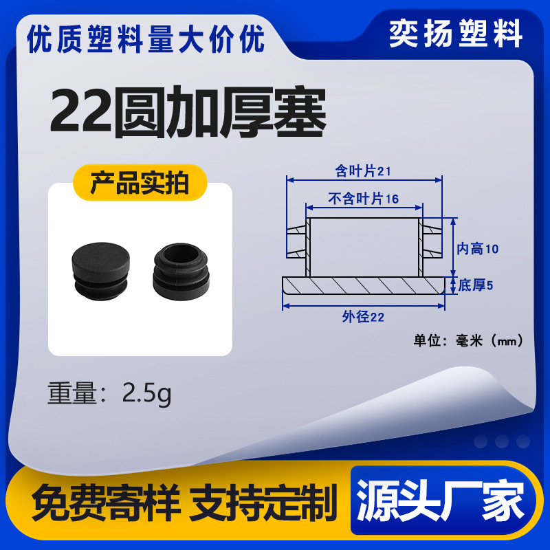 22圆厚塞塞脚垫圆管塞圆脚垫胶塞圆管塞管盖平牙塞堵头铁管塞