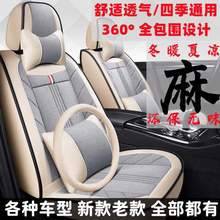 中華V3 V5 V6 V7 H330尊馳H530汽車坐墊四季通用座套全包圍座椅套