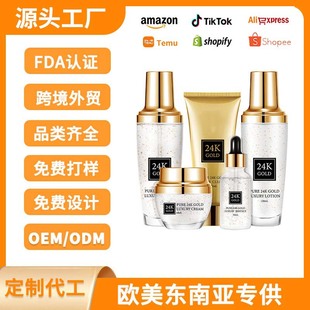 Cross-Border Skin Care Product Set 24K Essence Gold Liquid Hydrating and Moisturizing
