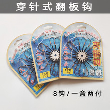 翻板钩盘钩爆炸钩野钓鱼海杆抛竿套装鲢鳙夹饵饼翻版八爪勾防缠绕