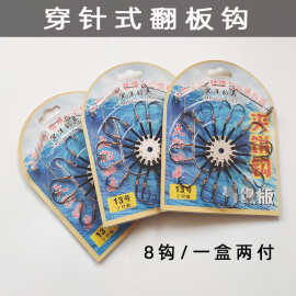 翻板钩盘钩爆炸钩野钓鱼海杆抛竿套装鲢鳙夹饵饼翻版八爪勾防缠绕