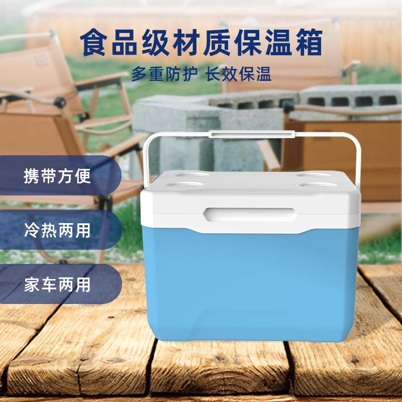 户外13L保温箱冰块冷藏露营车载夜市摆摊钓鱼便携食品保鲜冷冻箱