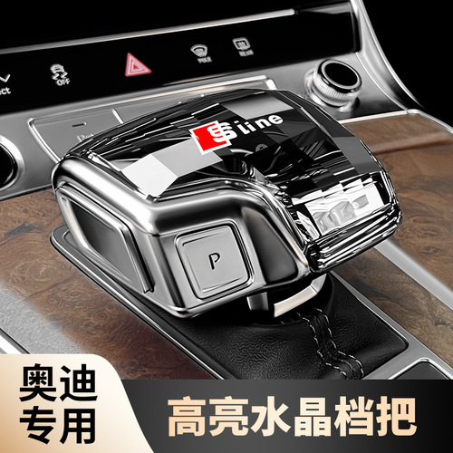 Applicable to Audi A6L crystal shift knob interior modification for A4L/A5/A8L/Q5, Q7 Q5L shift lever cover