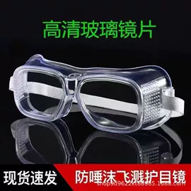 防冲击眼镜;防护面罩;防尘眼镜