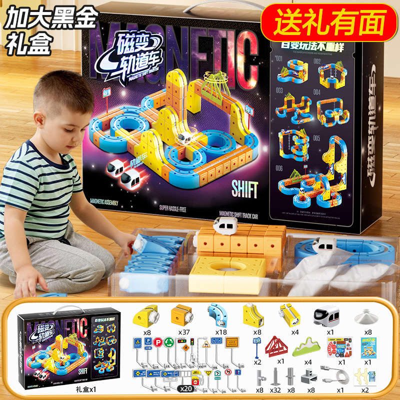Niños magnetismo eléctrico DIY pista de tren de alta velocidad cubo puzzle educación temprana para niños y niñas ensamblar bloques de juguetes