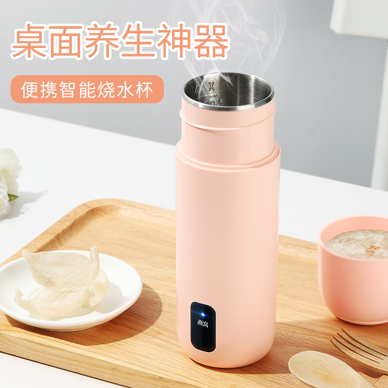 新品便携一体式烧水杯智能电加热控温家用户外旅行不锈钢电热水壶|ms