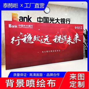 Inkjet Cloth High-Definition Photo Cloth Production Stall Advertising Cloth Hanging Cloth Processing Event Background Cloth Light Box Cloth