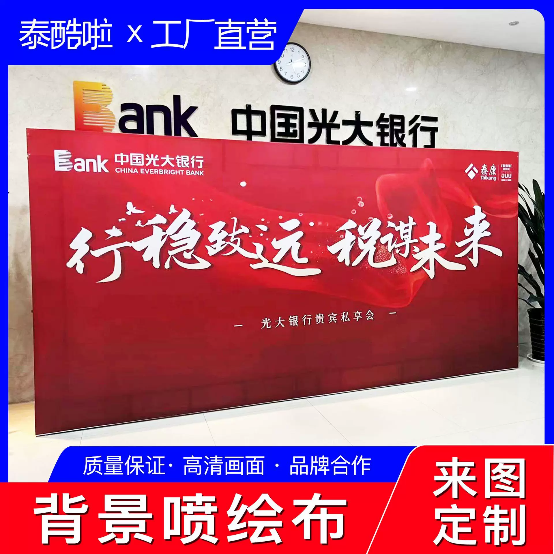 喷绘布高清写真布制作摆摊广告布挂布加工活动背景布灯箱布