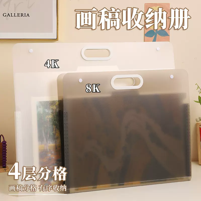 画稿收纳册4k素描绘画画纸夹8K多层分类收集册手提文件夹资料册