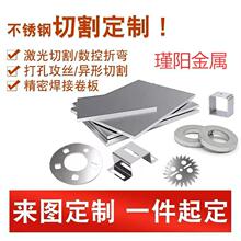 201/304/316���P䓼����и��D�Ӽӹ�6061�X�S�~��ӹ��S��ֱ��