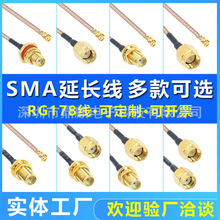 RG178ͬ�S�� IPX�DSMA�D�Ӿ� �S������ IPEX�DSMA U.FL�D���쾀