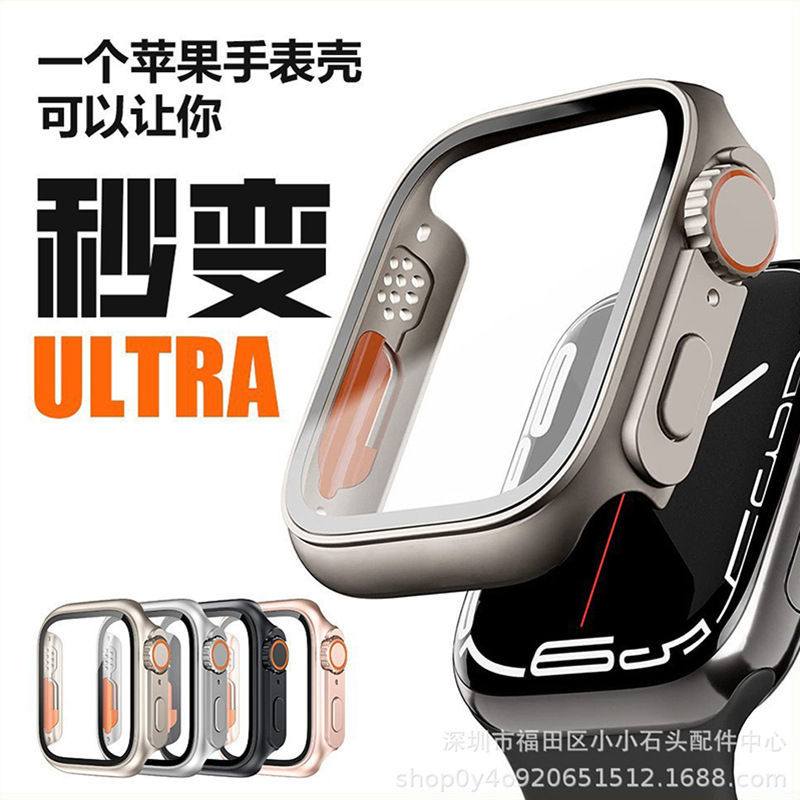 秒变ultra手表壳适用苹果iwatchS7 S8防刮改外观PC壳膜一体保护壳