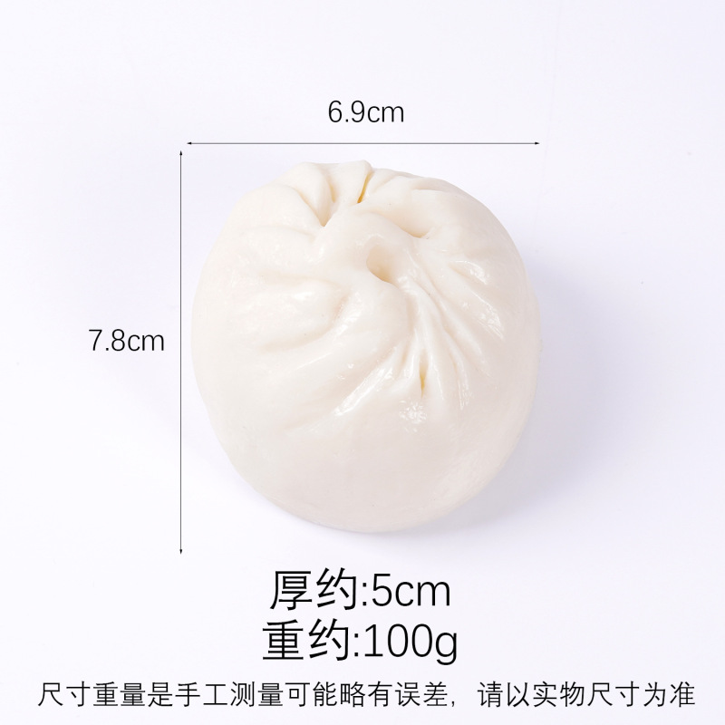 8cm仿真食物包子大肉包模型PVC假食品面点菜品摆件仿真食玩钥匙扣|undefined