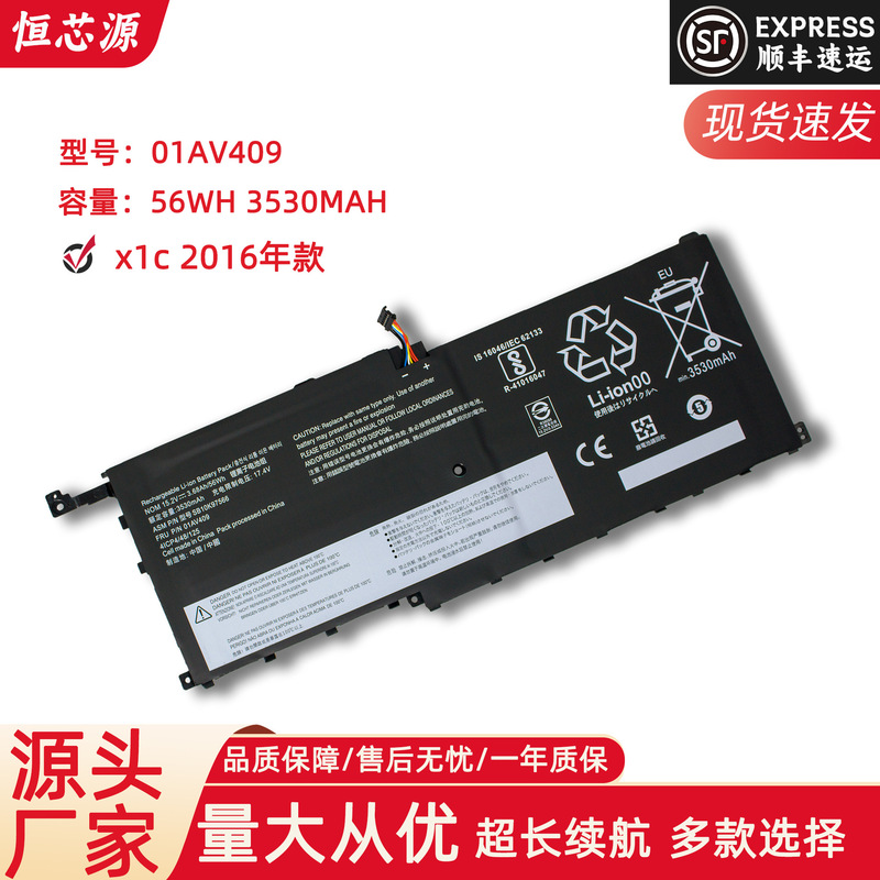 For Lenovo 2016 X1 carbon 00HW028 01AV409/439 notebook battery
