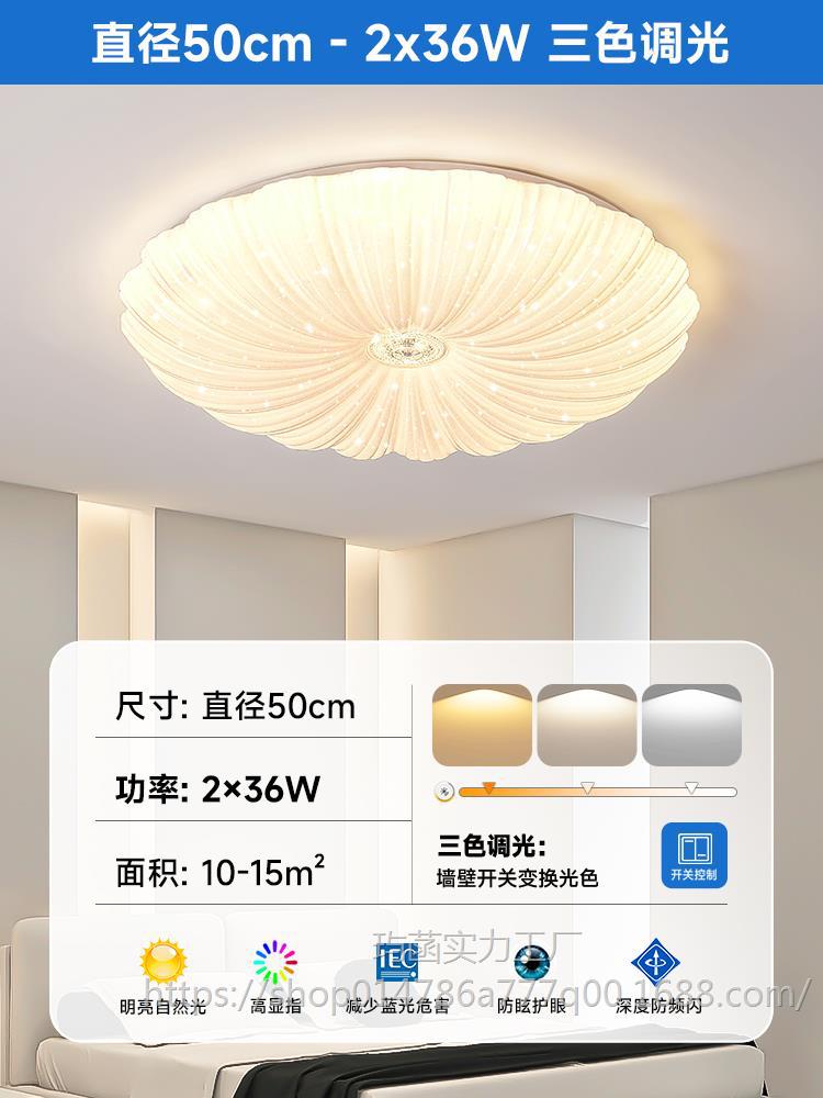 쉘 50cm 3색 디밍-72W