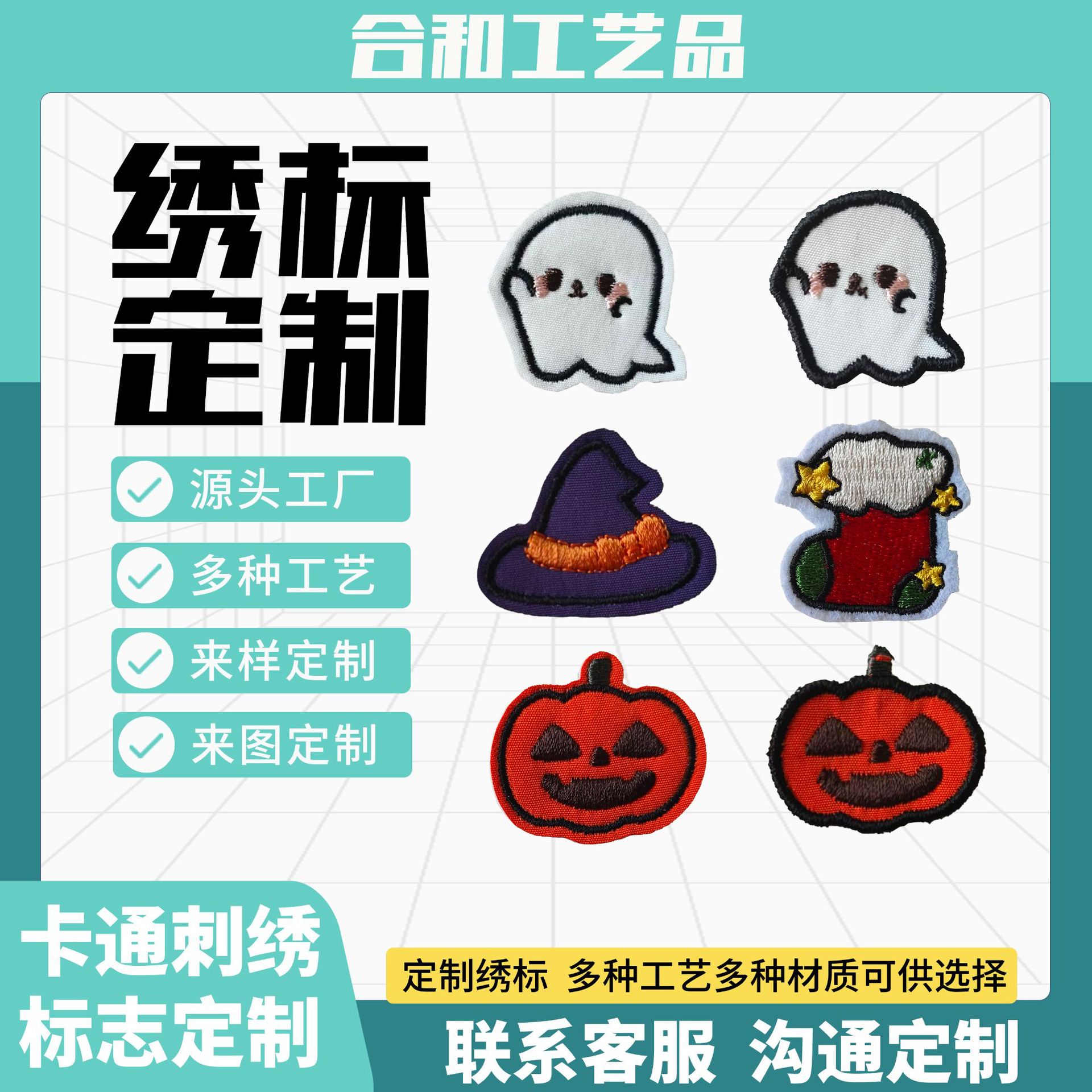 工厂直销圣诞节卡通刺绣魔术贴补丁贴花绣花批发定制