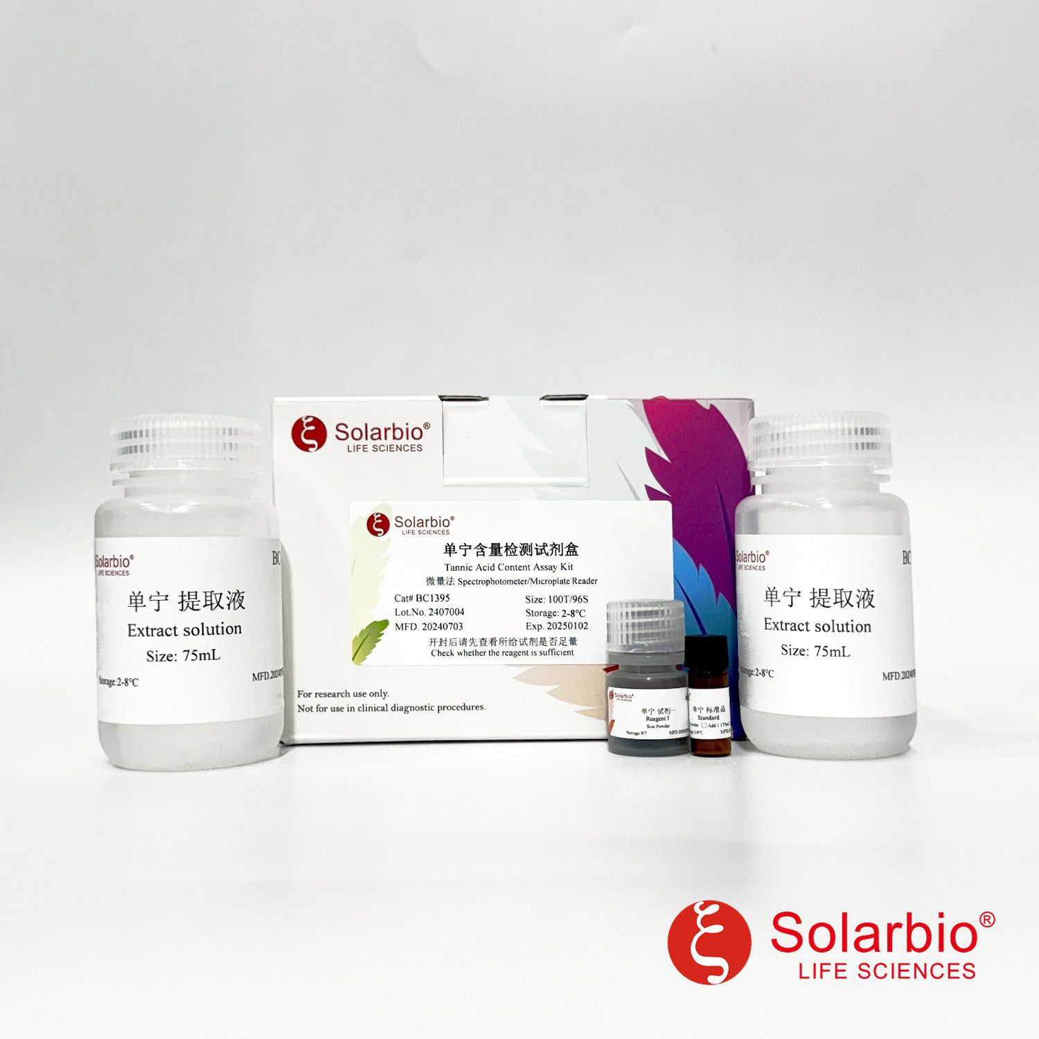 BC1395  单宁含量检测试剂盒 Micro Tannic AcidContent AssayKit