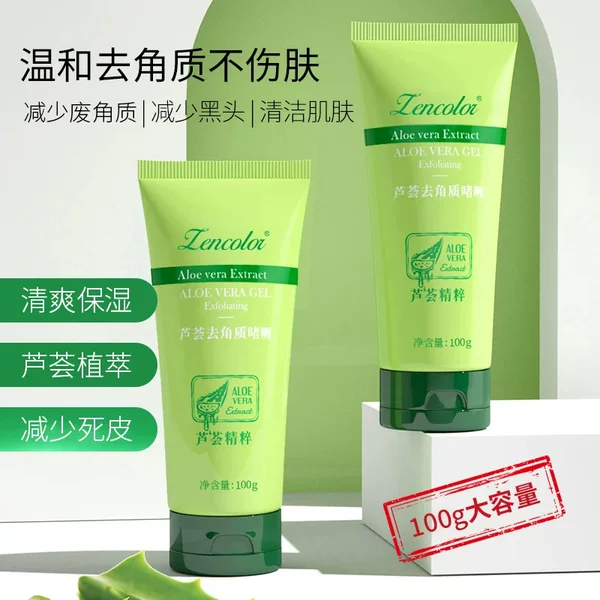 Zhengcai Aloe Vera Exfoliating Facial Deep Cleansing Scrub Gentle Exfoliating Mud Scrub Refreshing Exfoliator
