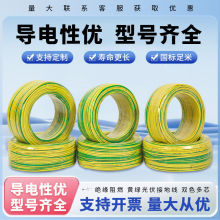 黄绿双色接地线国标2.5/4/6平方规格齐全纯铜包铝软线光伏接地线