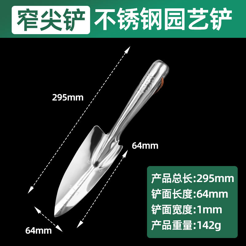 Fabricante mayorista de acero inoxidable pequeña pala de jardinería herramientas de jardinería plantación de flores al aire libre excavación pala de flores