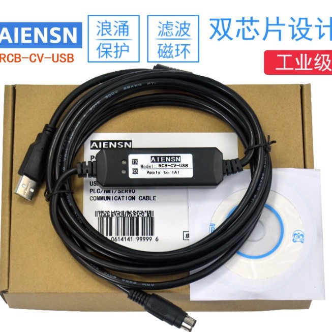 RCB-CV-USB 适用IAI艾卫艾电缸调试电缆 下载数据线CB-RCA-SIO050