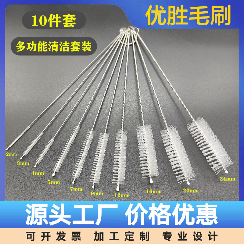 直供五金纹身器材工具刷 不锈钢尼龙十件套清洁毛刷 亚马逊试管刷