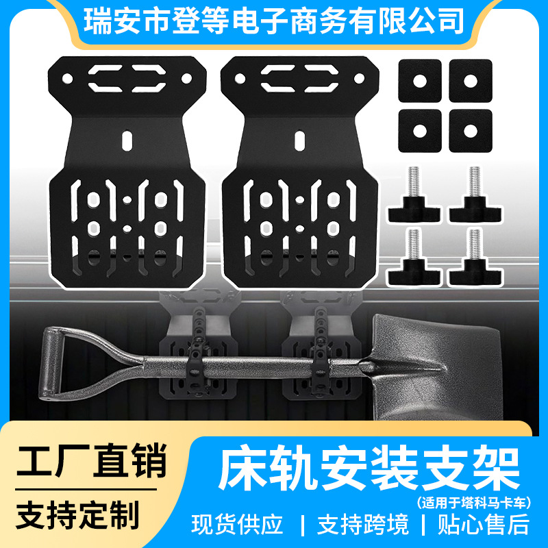 Car accessories mounting bracket compatible with Tacoma Tacoma…