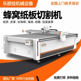 激光切割机;电焊切割设备;皮革加工