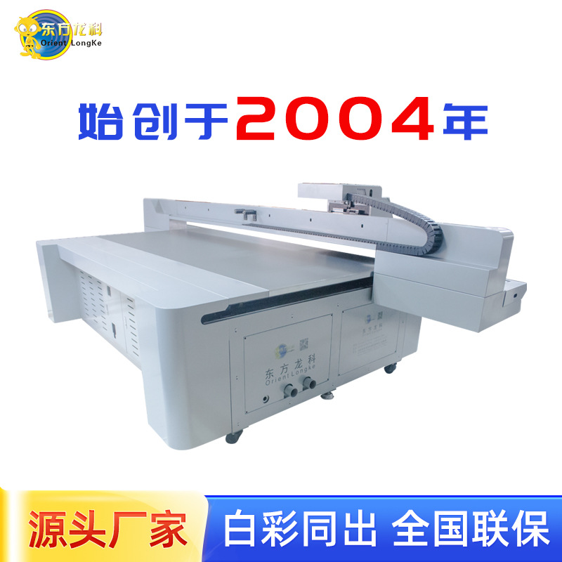 深圳理光喷头3d打印机 瓷砖背景墙UV平板打印机厂家价格售后无忧