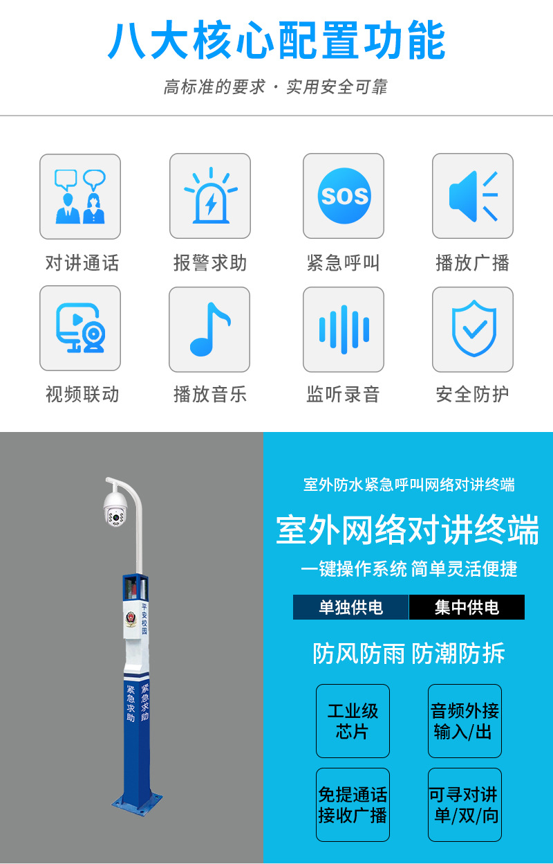 报警柱详情页5_02