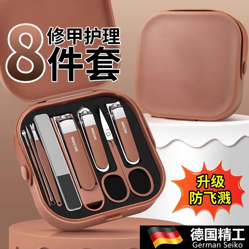 高质量全套美甲指甲刀指甲锉套装指甲钳8件套指甲剪挖耳勺掏耳勺|undefined