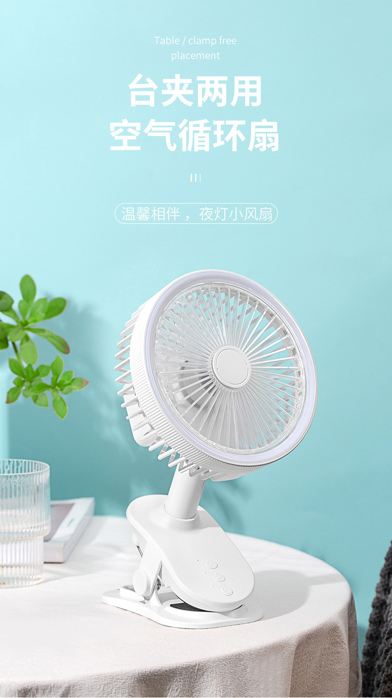 夹子风扇-详情3_01