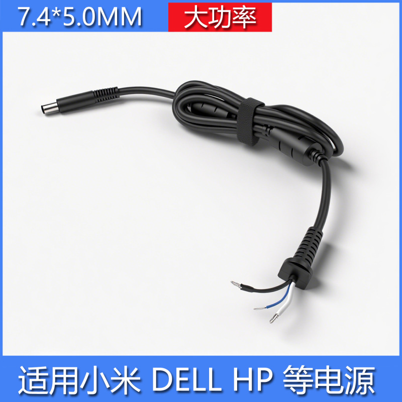 Suitable for Dell Hp Xiaomi Laptop Charger 7.4*5.0mm Large Pin Dc Power Cable High Power