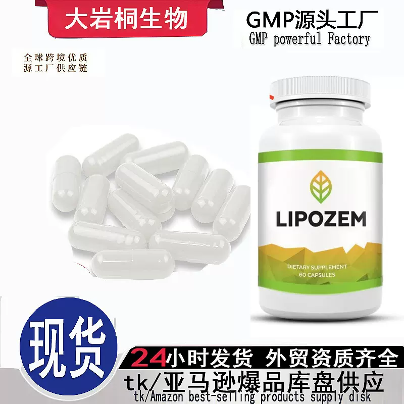 左旋胶囊LIPOZE工厂直销跨境爆款脂肪锌TK亚马逊脂质体复合维生素