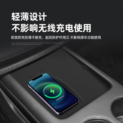 Anti-slip mat Wireless Charging Pad, Central Control