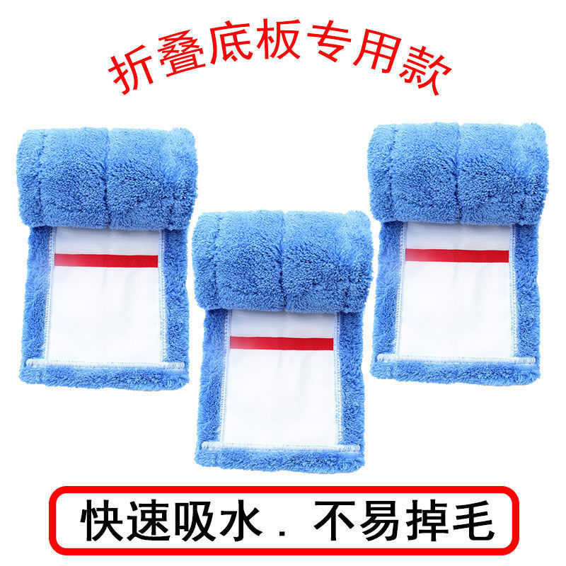 Flat Mop Replacement Cloth Universal Folding Bottom Plate Sleeve Mop Cloth Coral Fleece Microfiber Dust Push Head Flat Mop Replacement Cloth Universal Folding Bottom Plate Sleeve Mop Cloth Coral Fleece Microfiber Dust Push Head