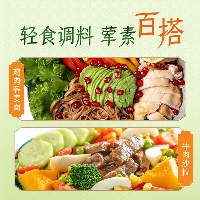 珠江桥牌0脂肪油醋汁轻食酱料水煮菜调料低脂水果沙拉酱汁|undefined