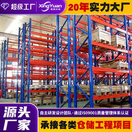 重型仓储货架 全金属加固结构 大承重不摇晃 仓库高位存储架 现货