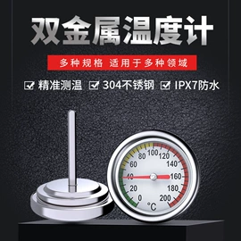 温度计水温计;其他居家日用;其他烘焙用具