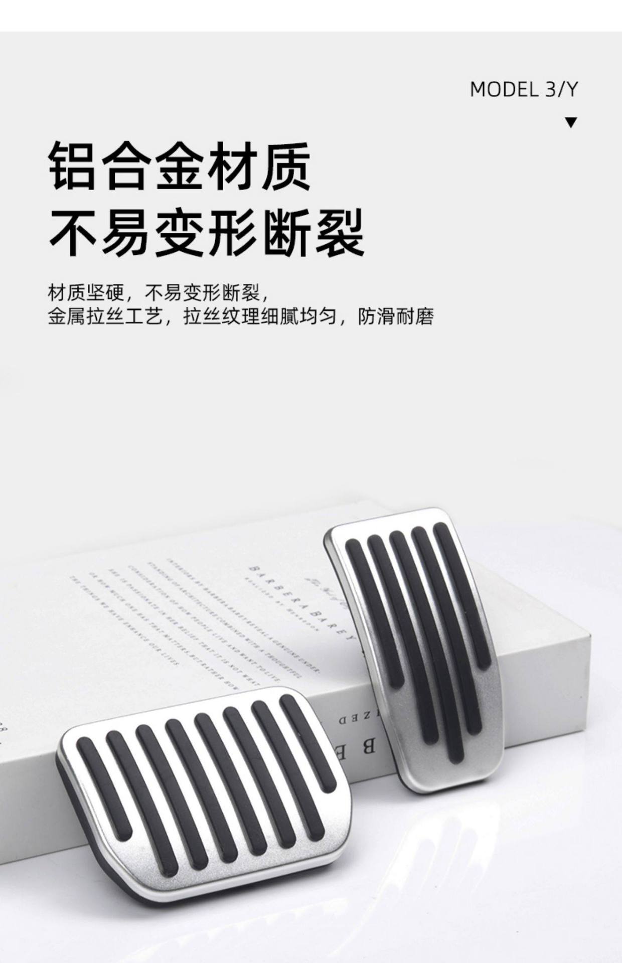 Suitable for Tesla Model 3/Y/X Foot Pedals, Brake and Accelerator Pedals, Car Interior Modification Accessories Wholesale