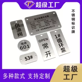 塑料塑胶标签;交通安全标识;铭牌