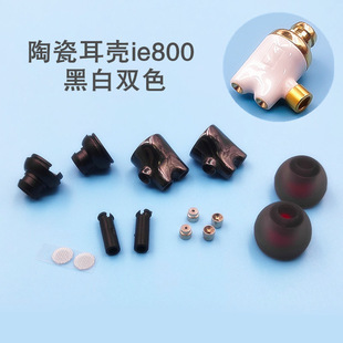 �ڰ�ie800�մɶ��C�⚤diy�l��7mm8mm�����������ʽֱ�������S��