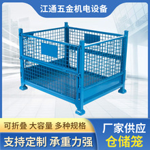 厂家销售蓝色网格仓储笼 仓库货物周转笼折叠式网格重型仓储笼