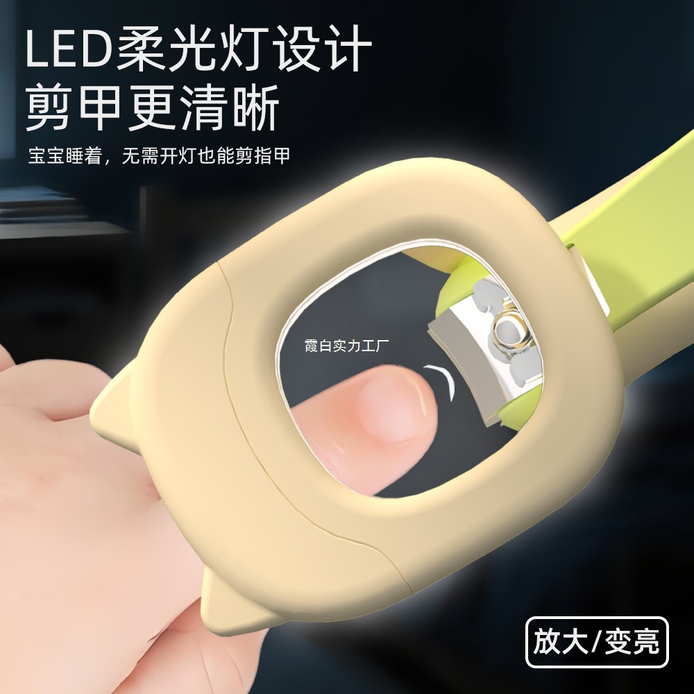 Baby Luminous Nail Clippers Children's Anti-Pinch Newborn Baby Finger with Magnifying Glass Guangzhou