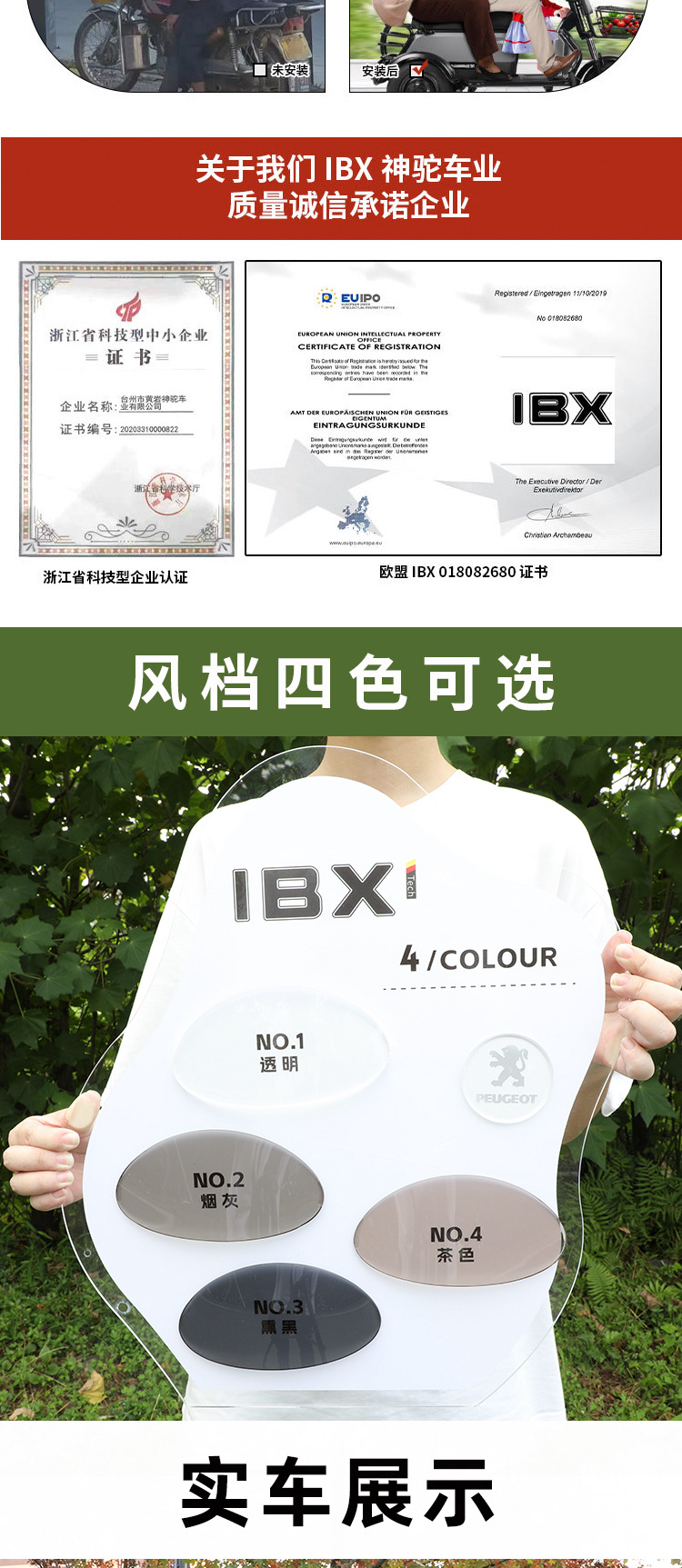 摩托车挡风玻璃
